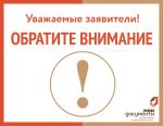 Обратите внимание