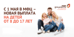 новая выплата