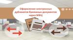 электронные дубликаты
