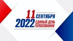 выборы