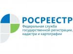 росреестр