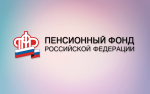 ПФР