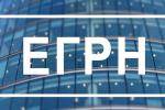 ЕГРН