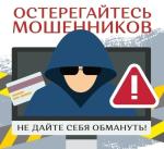 мошенник