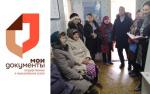 Социальный поезд