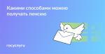 пенсия