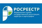 россреестр