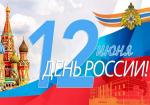 Режим работы МАУ "МФЦ Малосердобинского района" в предпраздничные и праздничные дни