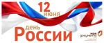 С праздником, дорогие жители!