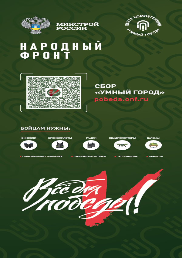 народный фронт